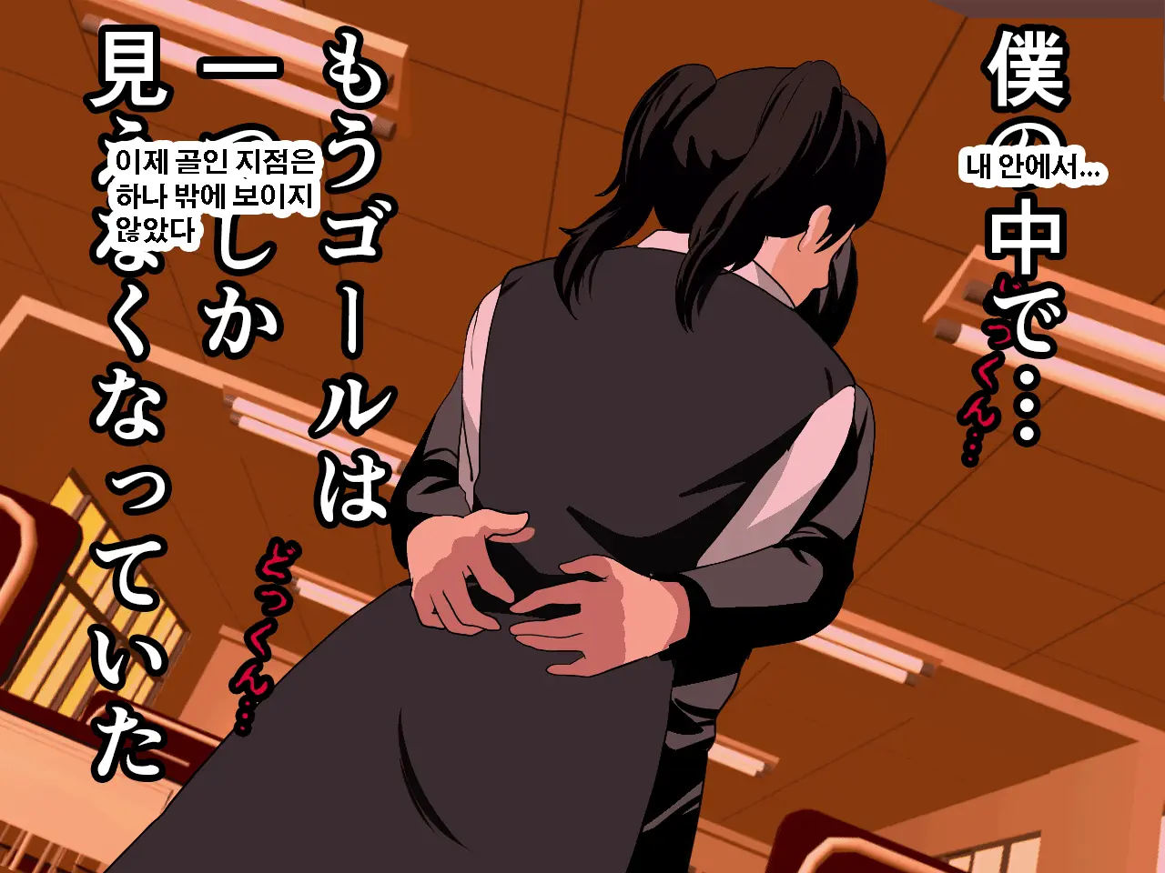 Saimin Uwaki Kenkyuubu Ch. 3 | 최면 바람기 연구회 제3화